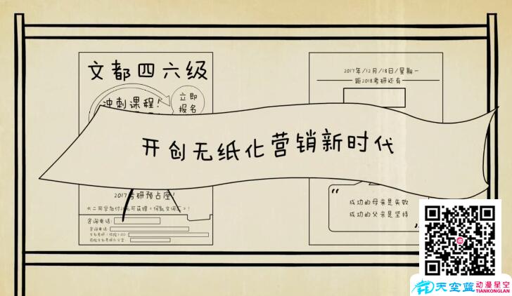 動(dòng)畫廣告視頻制作受歡迎的原因分析.jpg 動(dòng)畫廣告視頻制作受歡迎的原因分析.jpg