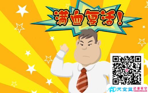 企業(yè)在宣傳片動畫視頻制作時,必需要記住哪幾個方面.jpg 企業(yè)在宣傳片動畫視頻制作時,必需要記住哪幾個方面.jpg