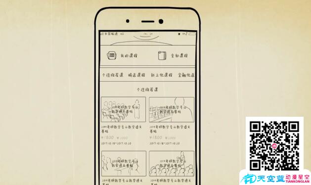 app動(dòng)畫(huà)制作.jpg app動(dòng)畫(huà)制作.jpg