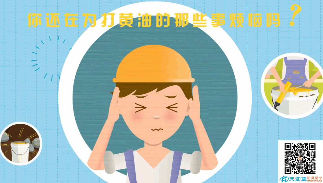 黃油槍產(chǎn)品宣傳動(dòng)畫廣告片制作.gif 黃油槍產(chǎn)品宣傳動(dòng)畫廣告片制作.gif
