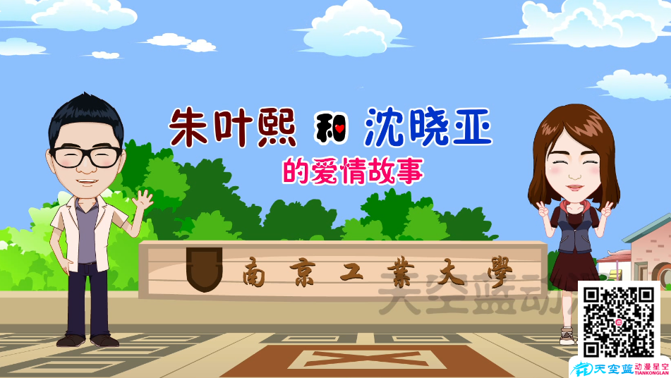 婚禮動畫制作:2017年10月21日,我們結(jié)婚啦.png 婚禮動畫制作:2017年10月21日,我們結(jié)婚啦.png