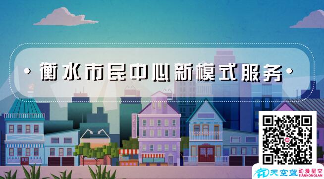 市民中心MG動(dòng)畫(huà)制作.jpg 市民中心MG動(dòng)畫(huà)制作.jpg