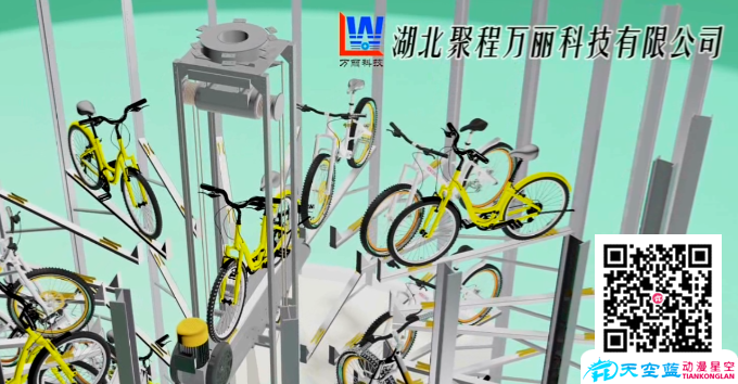 湖北聚程萬(wàn)麗科技有限公司共享單車智能車庫(kù)三維3D動(dòng)畫(huà)制作.png