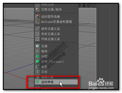 c4d運(yùn)動(dòng)樣條怎么制作寫字動(dòng)畫？