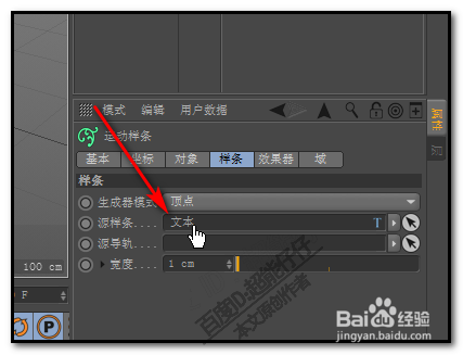 c4d運(yùn)動(dòng)樣條怎么制作寫字動(dòng)畫？