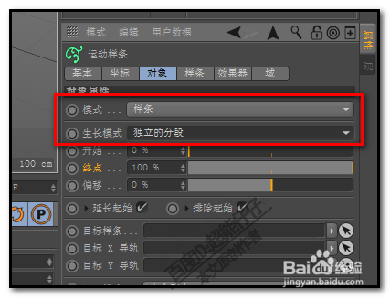 c4d運(yùn)動(dòng)樣條怎么制作寫字動(dòng)畫？