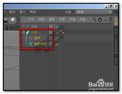 c4d運(yùn)動(dòng)樣條怎么制作寫字動(dòng)畫？