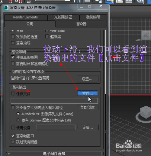 如何用3dmax制作一個動畫視頻(詳細圖文教程)