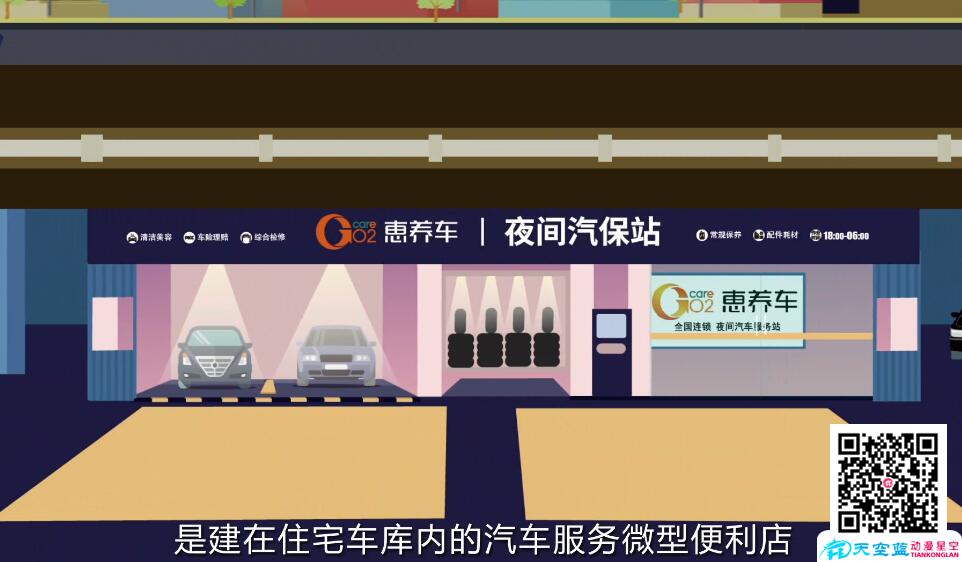 企業(yè)宣傳片動畫制作 企業(yè)宣傳片動畫制作