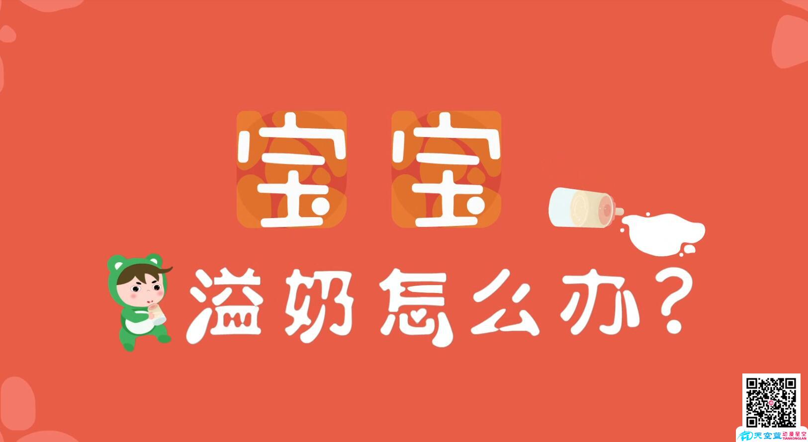 寶寶溢奶怎么辦？.jpg
