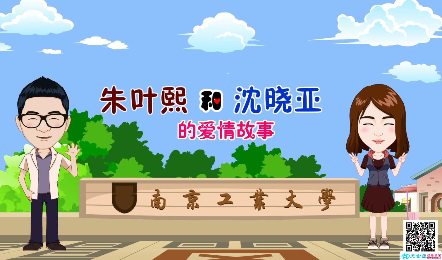 深圳婚禮動畫制作 深圳婚禮動畫制作