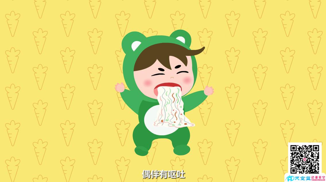 小兒感冒的癥狀有哪些？嘔吐.jpg
