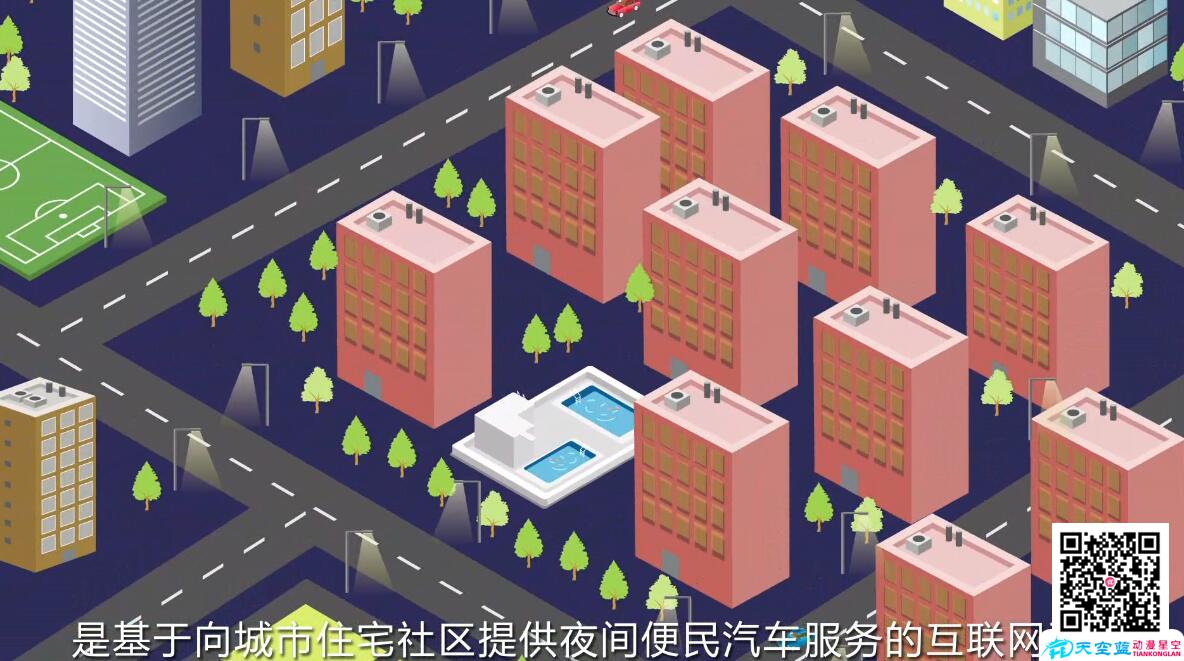 《惠養(yǎng)車》企業(yè)MG動(dòng)畫(huà)廣告宣傳片制作2.jpg 《惠養(yǎng)車》企業(yè)MG動(dòng)畫(huà)廣告宣傳片制作2.jpg