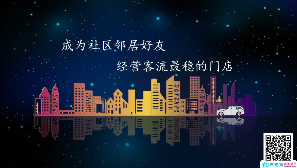 惠養(yǎng)車動畫宣傳片制作 惠養(yǎng)車動畫宣傳片制作