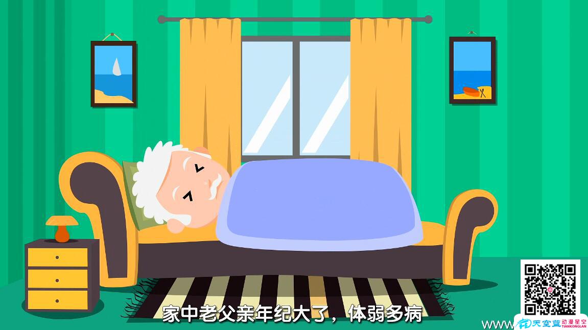 《安身保全》APP宣傳MG動畫廣告宣傳片制作老父親.jpg 《安身保全》APP宣傳MG動畫廣告宣傳片制作老父親.jpg