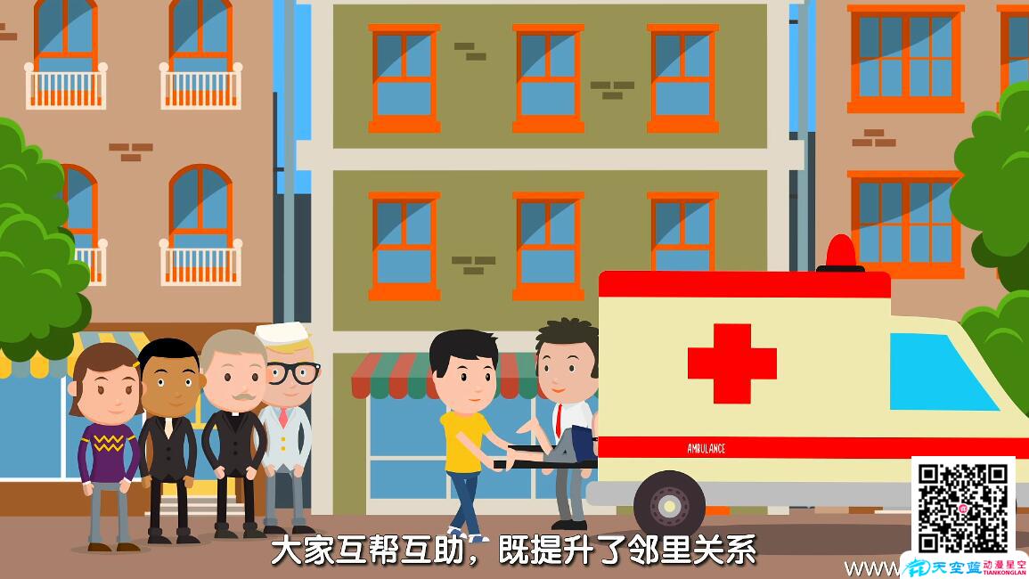 《安身保全》APP宣傳MG動畫廣告宣傳片制作互幫互助.jpg 《安身保全》APP宣傳MG動畫廣告宣傳片制作互幫互助.jpg