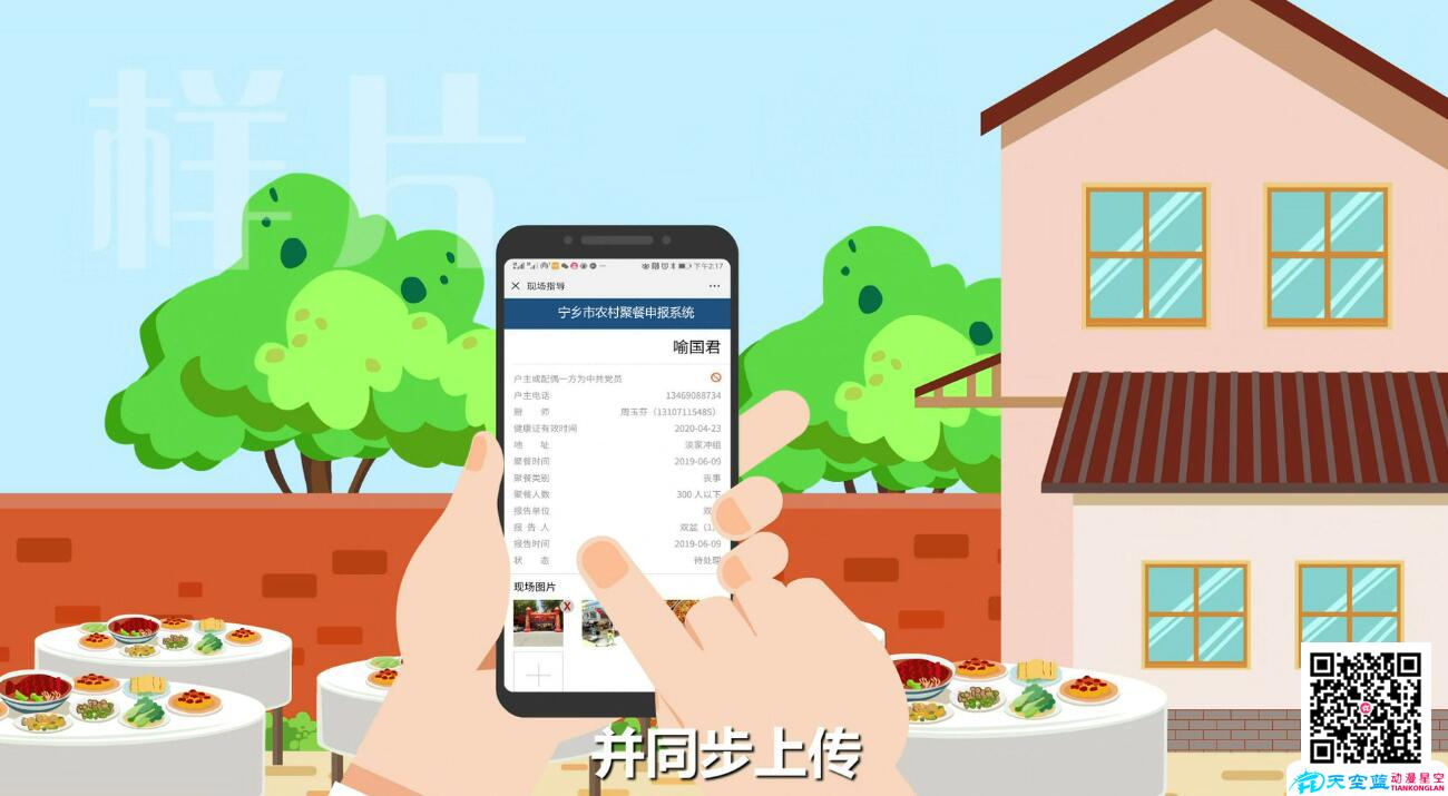 農(nóng)村集體聚餐申報(bào)管理云平臺(tái)現(xiàn)場指導(dǎo).jpg 農(nóng)村集體聚餐申報(bào)管理云平臺(tái)現(xiàn)場指導(dǎo).jpg