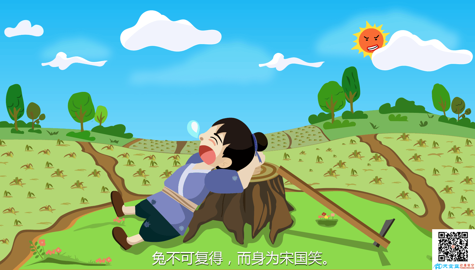 《守株待兔》動(dòng)畫(huà)制作原畫(huà)分鏡頭農(nóng)夫可笑.png 《守株待兔》動(dòng)畫(huà)制作原畫(huà)分鏡頭農(nóng)夫可笑.png