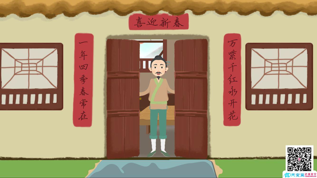 動(dòng)畫(huà)制作