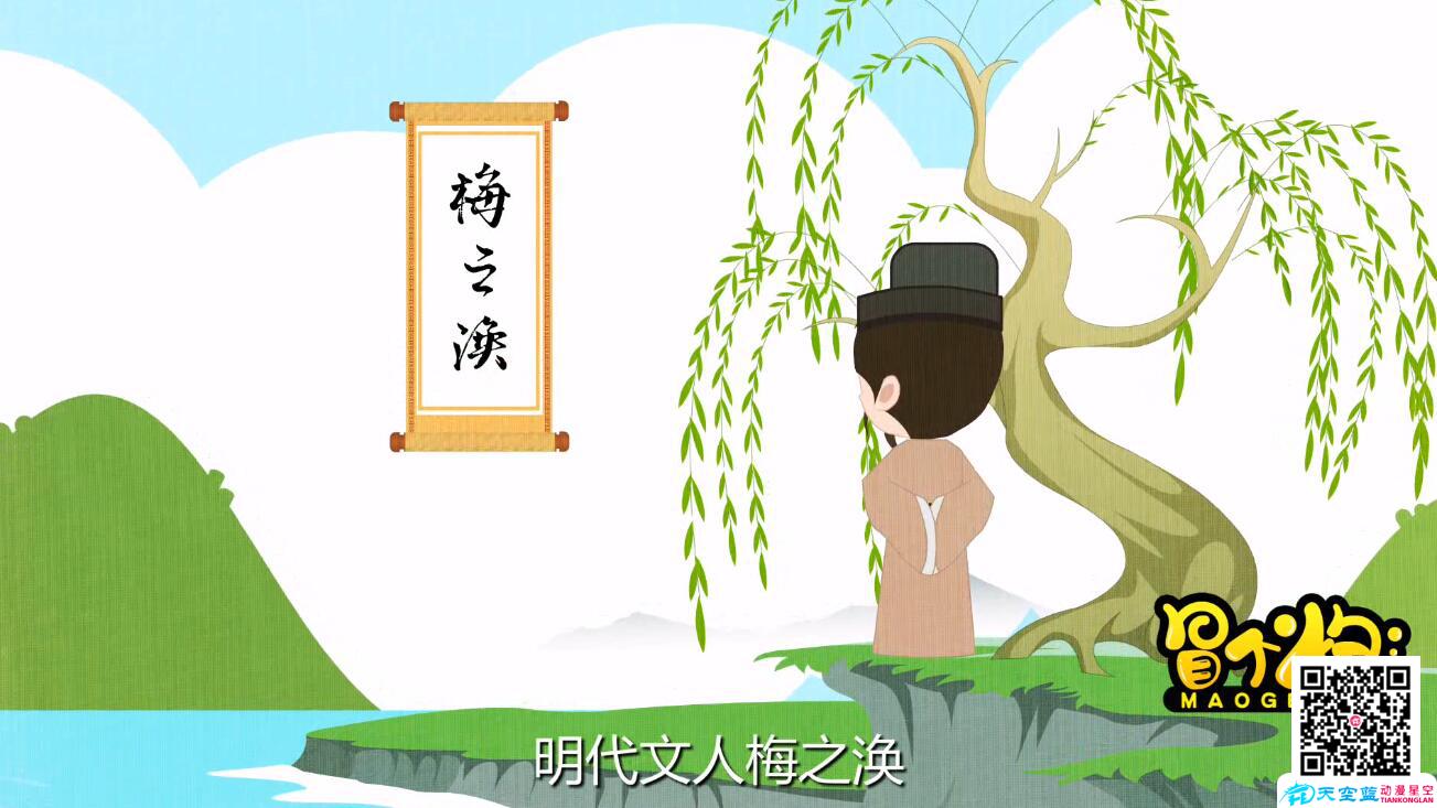 「班門弄斧」冒個(gè)炮中華成語(yǔ)故事世界梅之渙.jpg