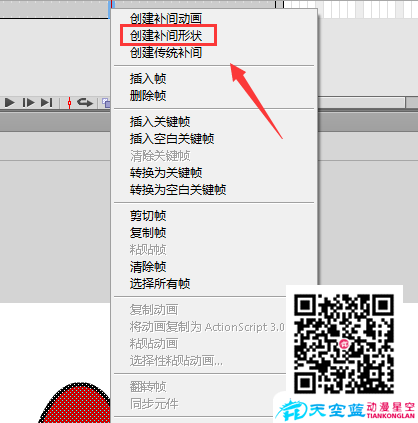 flash如何制作形狀補(bǔ)間動(dòng)畫(huà)