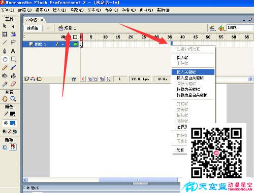 flash中如何做路徑動(dòng)畫(huà)