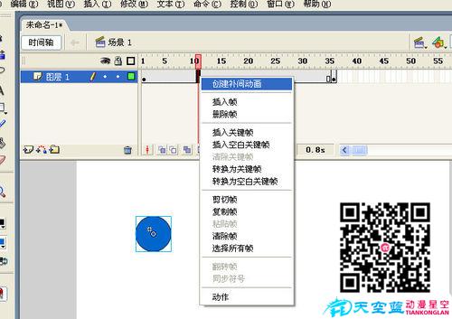 flash中如何做路徑動(dòng)畫(huà)