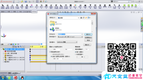 solidworks齒輪嚙合動(dòng)畫制作