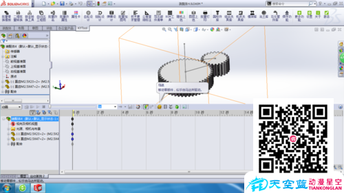 solidworks齒輪嚙合動(dòng)畫制作