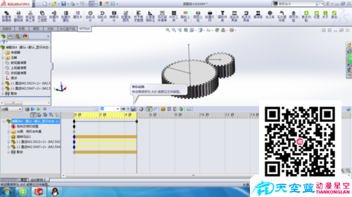 solidworks齒輪嚙合動(dòng)畫制作