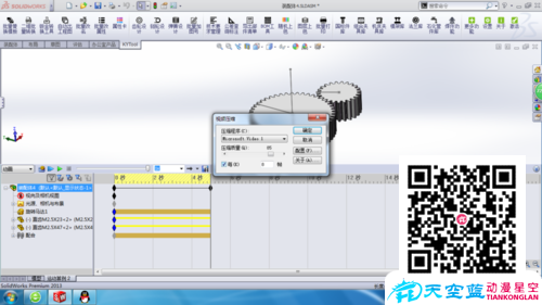 solidworks齒輪嚙合動(dòng)畫制作