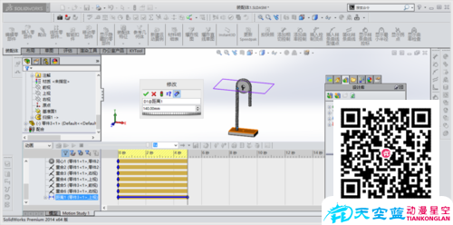 solidworks滑輪上下運動動畫制作
