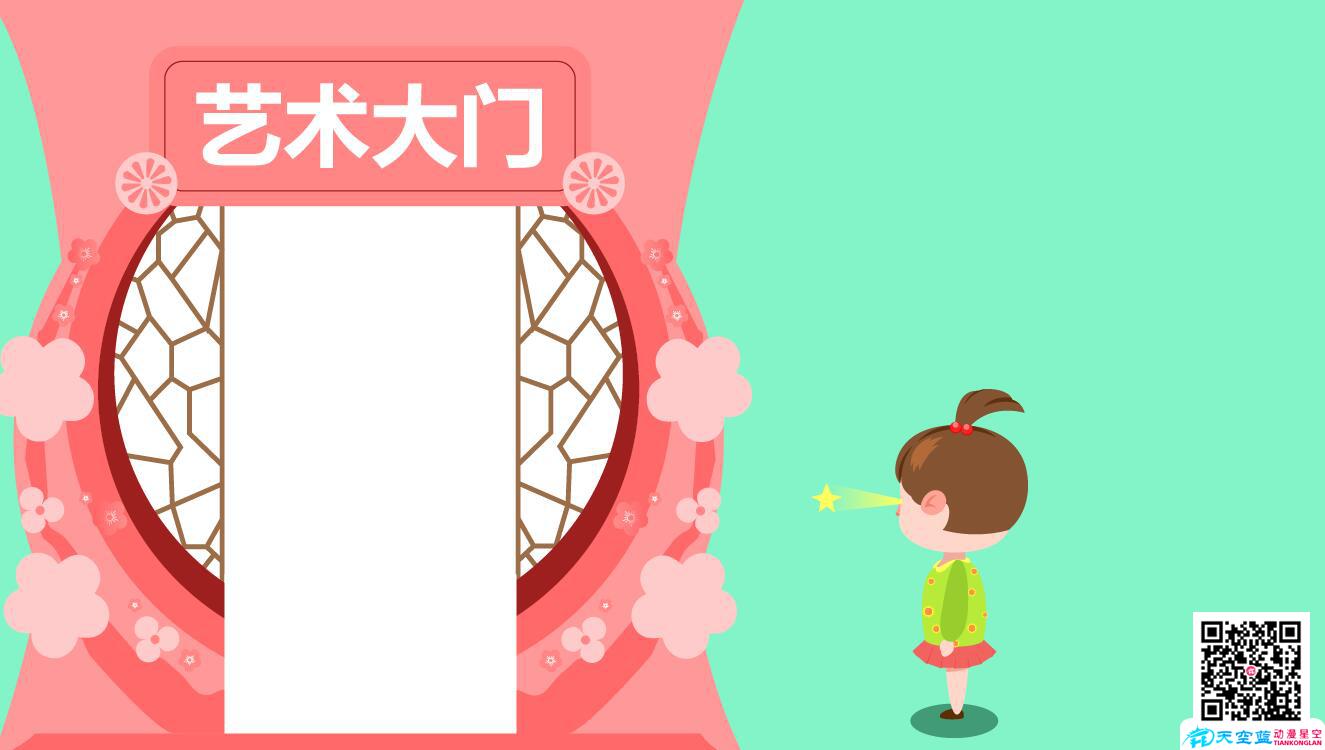 生的是女兒應該怎么教-藝術大門.jpg