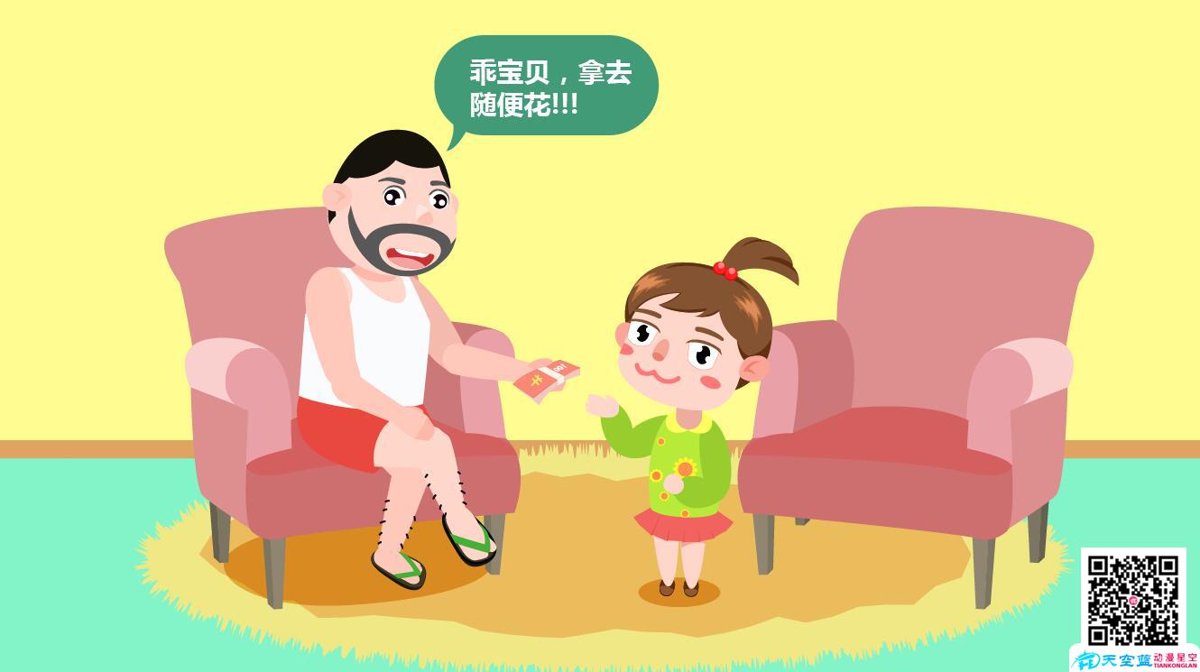 生的是女兒應該怎么教-經濟基礎.jpg