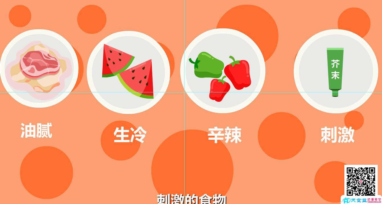 兒童肺炎吃什么好？刺激食物.jpg