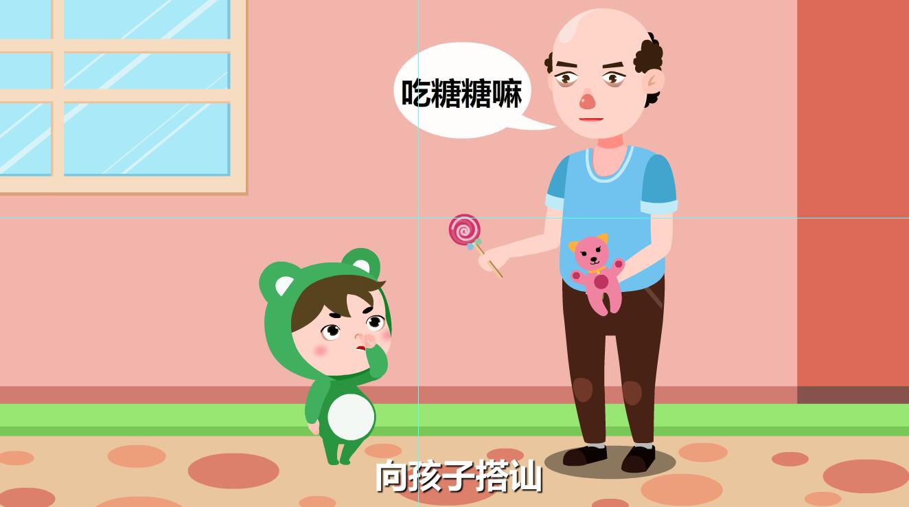 人販子拐騙孩子的伎倆有那些？搭訕.jpg