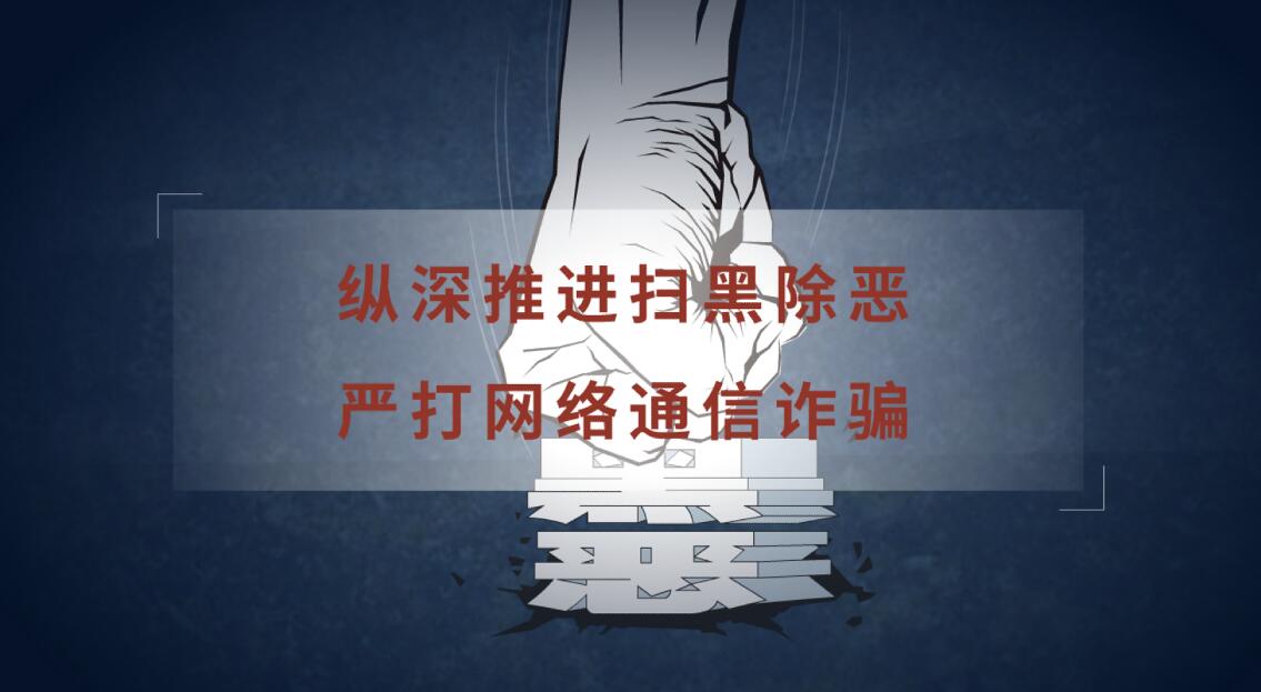 掃黑除惡mg動(dòng)畫(huà)制作 掃黑除惡mg動(dòng)畫(huà)制作