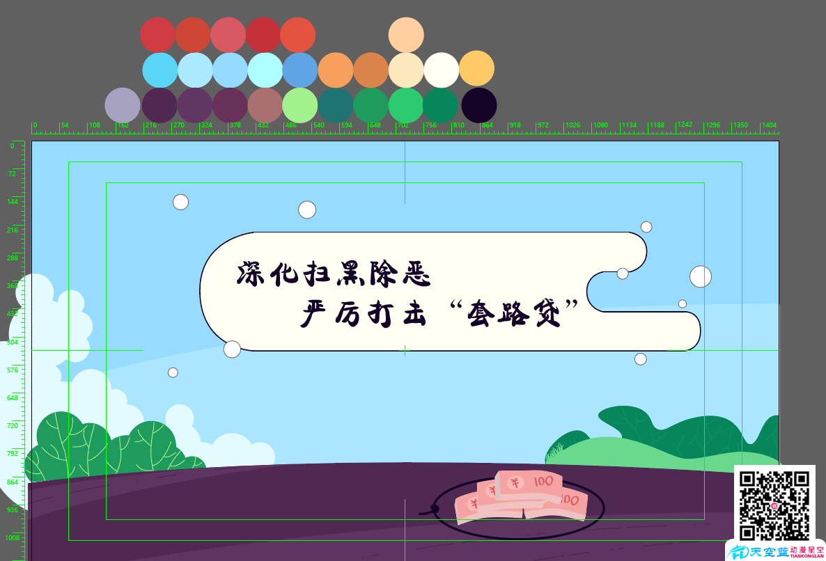 嚴(yán)厲打擊套路貸片頭設(shè)計.png 嚴(yán)厲打擊套路貸片頭設(shè)計.png