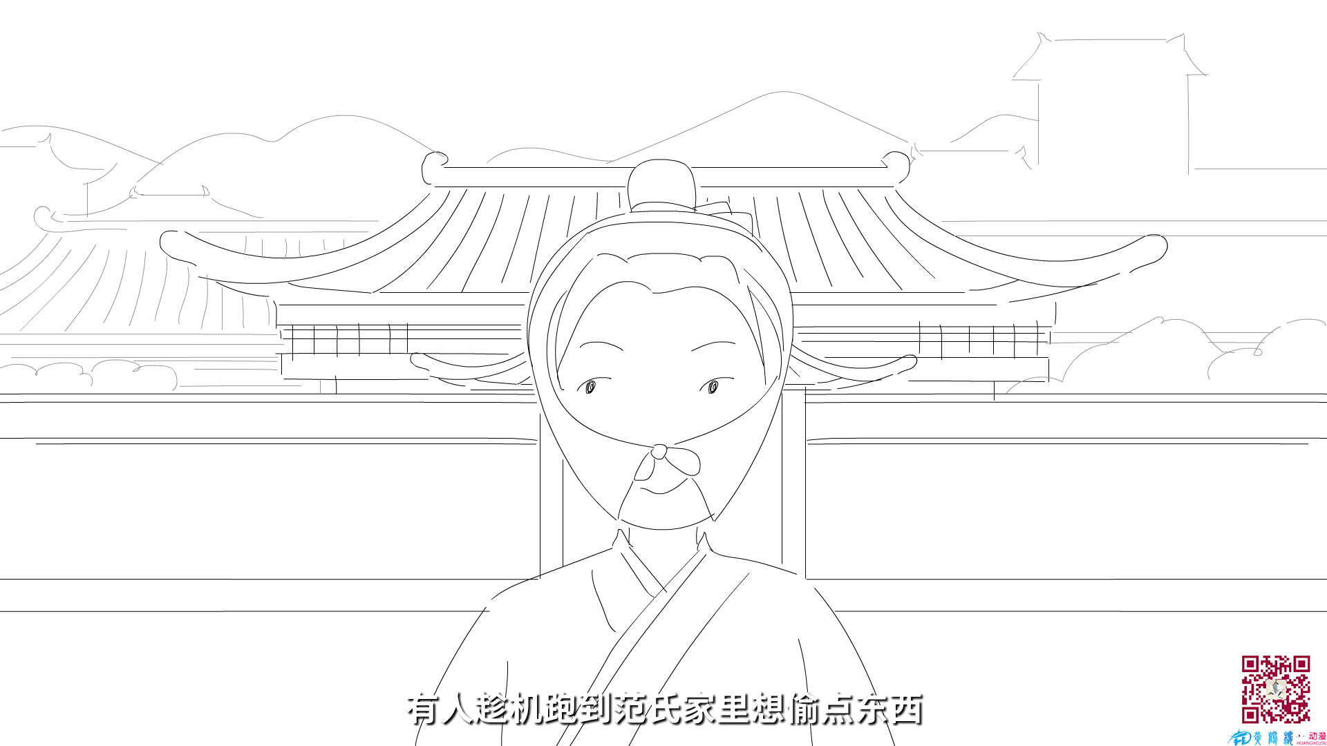 有人趁機(jī)跑到范氏家里想偷點東西.png