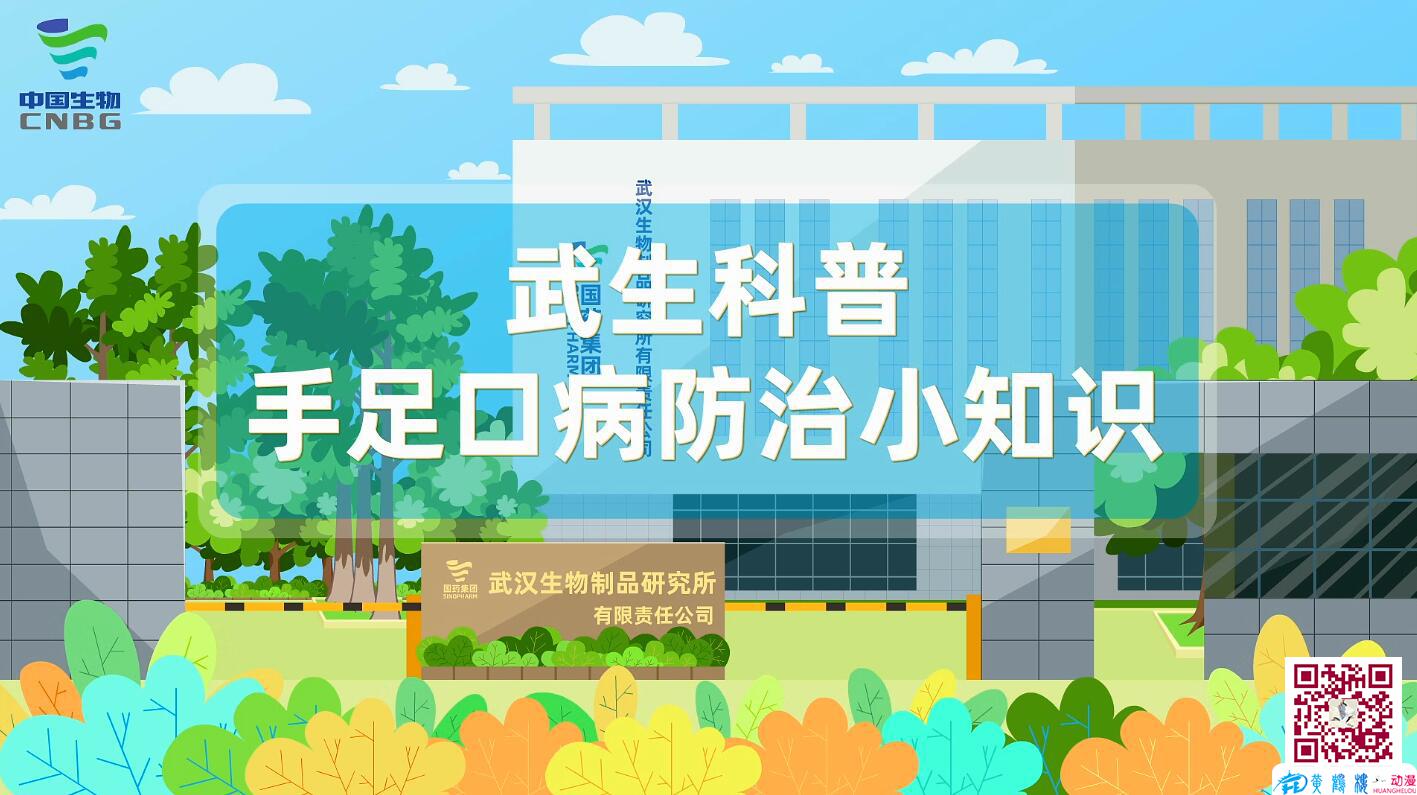 手足口病防治小知識.jpg 手足口病防治小知識.jpg