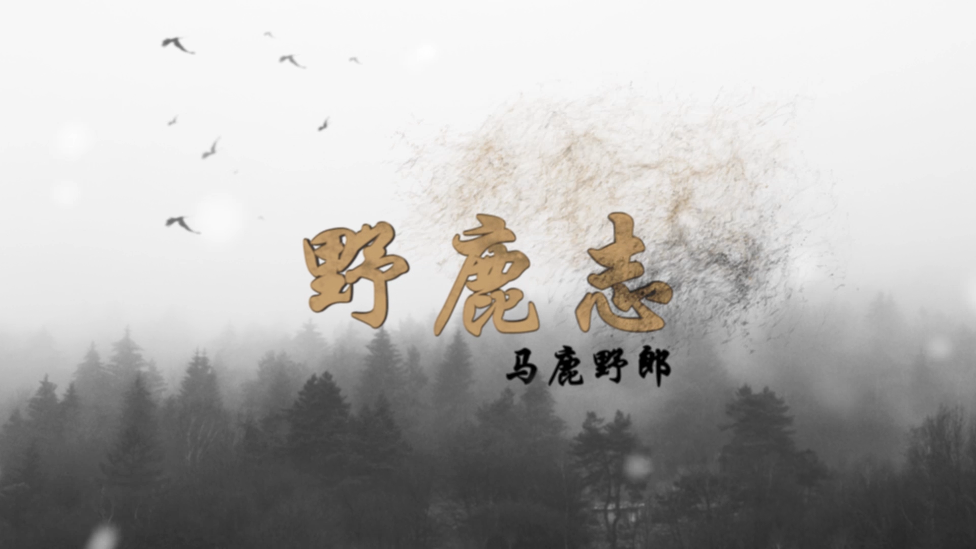 黃鶴樓動(dòng)漫 黃鶴樓動(dòng)漫