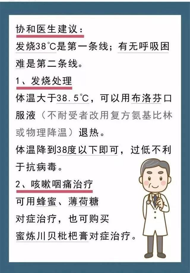 預(yù)防控制新型冠狀病毒肺炎：出現(xiàn)癥狀都要去醫(yī)院隔離？.jpg
