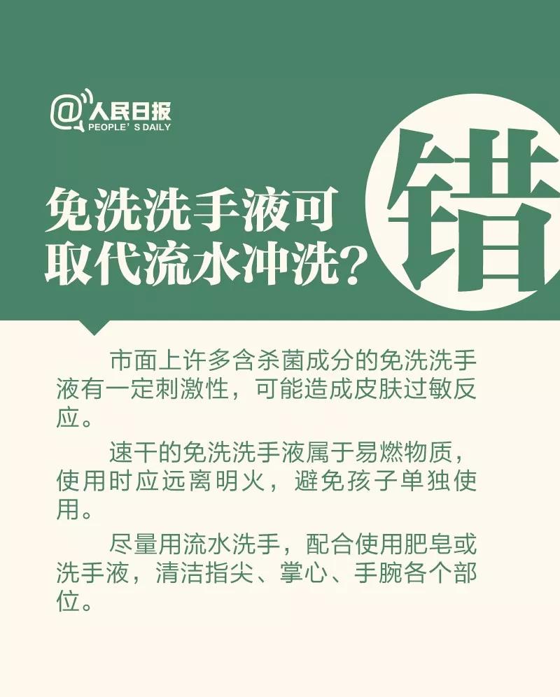 防控新型冠狀病毒：免洗洗手液可以取代流水沖洗嗎？.jpg
