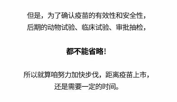 疫苗的安全性怎么確保呢？.jpg