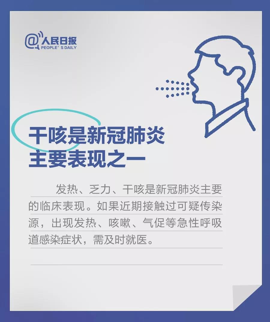 新冠肺炎的臨床表現(xiàn)有哪些呢？.jpg