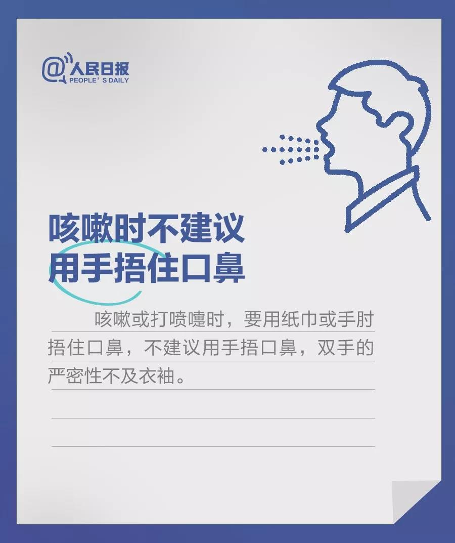 咳嗽時應該怎么做？.jpg