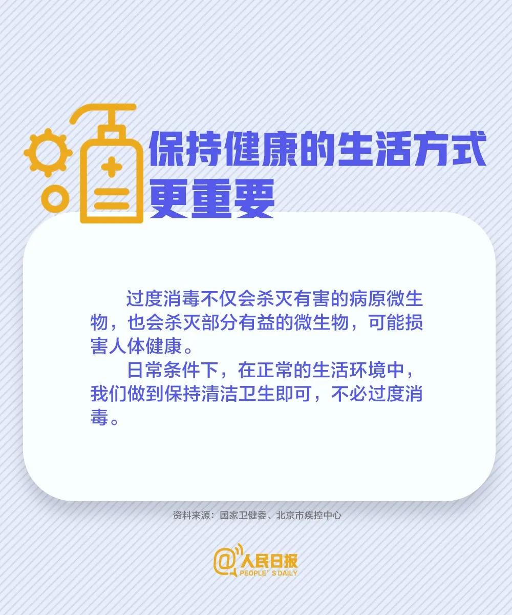 預(yù)防新冠病毒什么是最健康的生活方式呢？.jpg