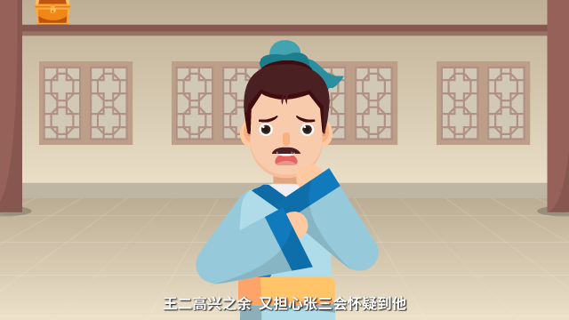 此地?zé)o銀三百兩原畫設(shè)計(jì)鏡頭十二（王二擔(dān)憂的表情，背后的梁藏著偷來(lái)的寶箱）.png