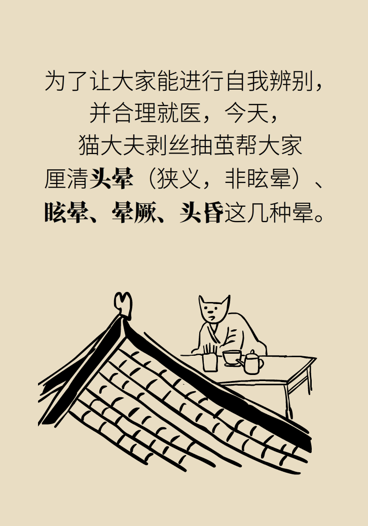 宅家頭暈是因為缺乏運動嗎？