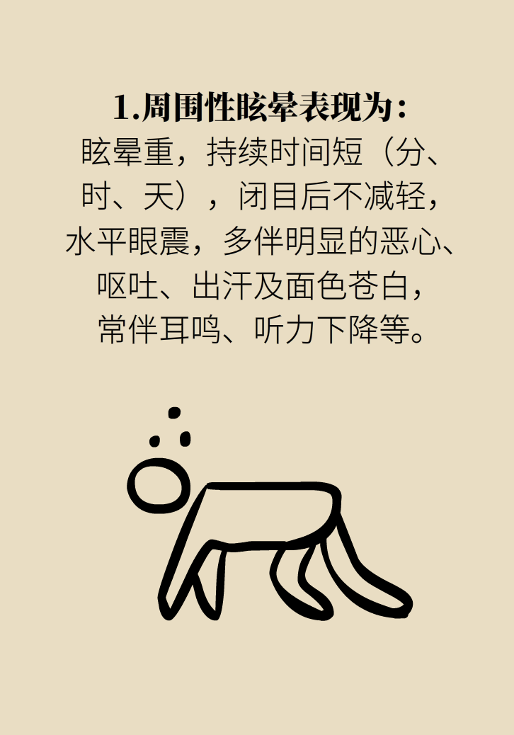 宅家頭暈是因為缺乏運動嗎？